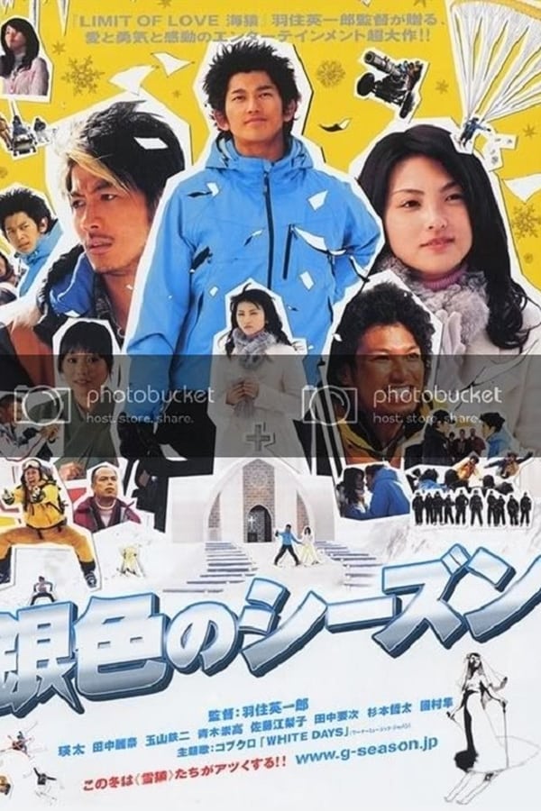 Cover of the movie The Silver Season