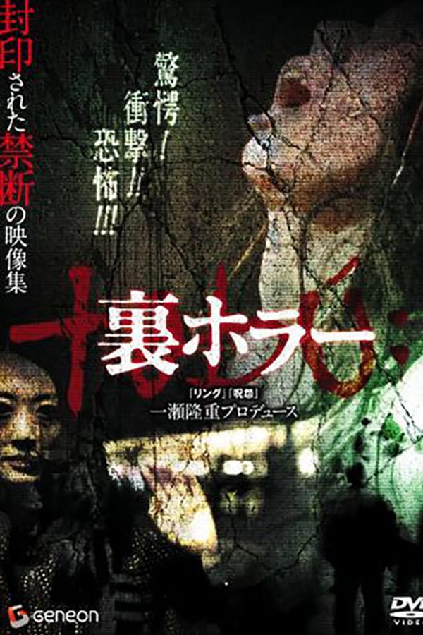 Cover of the movie Ura Horror