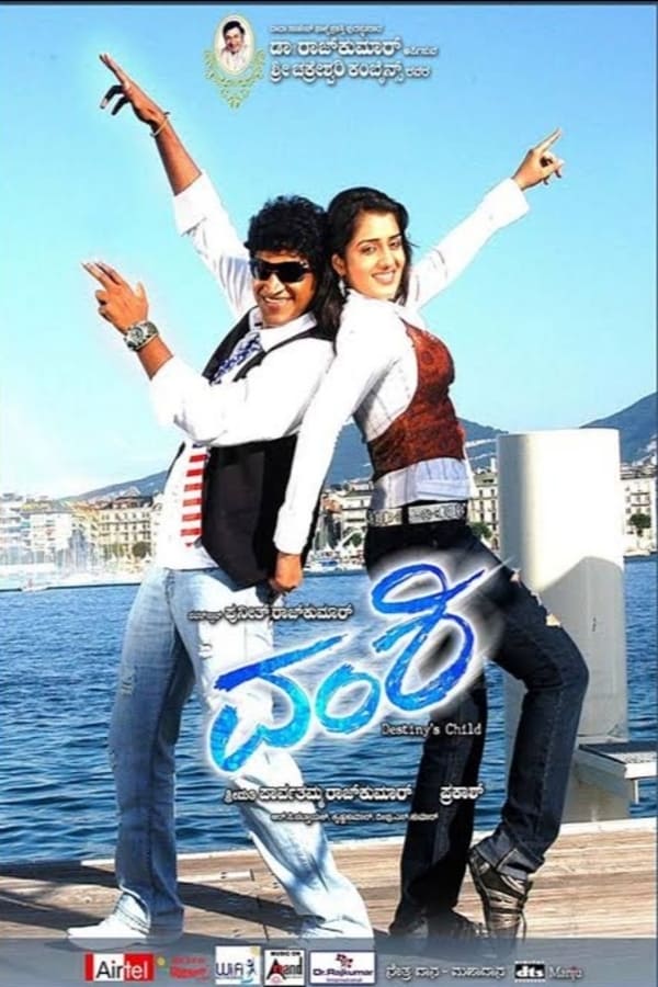 Cover of the movie Vamshi