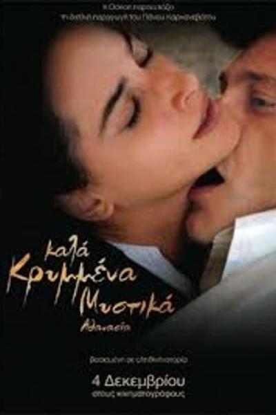 Cover of the movie Well Kept Secrets: Athanassia