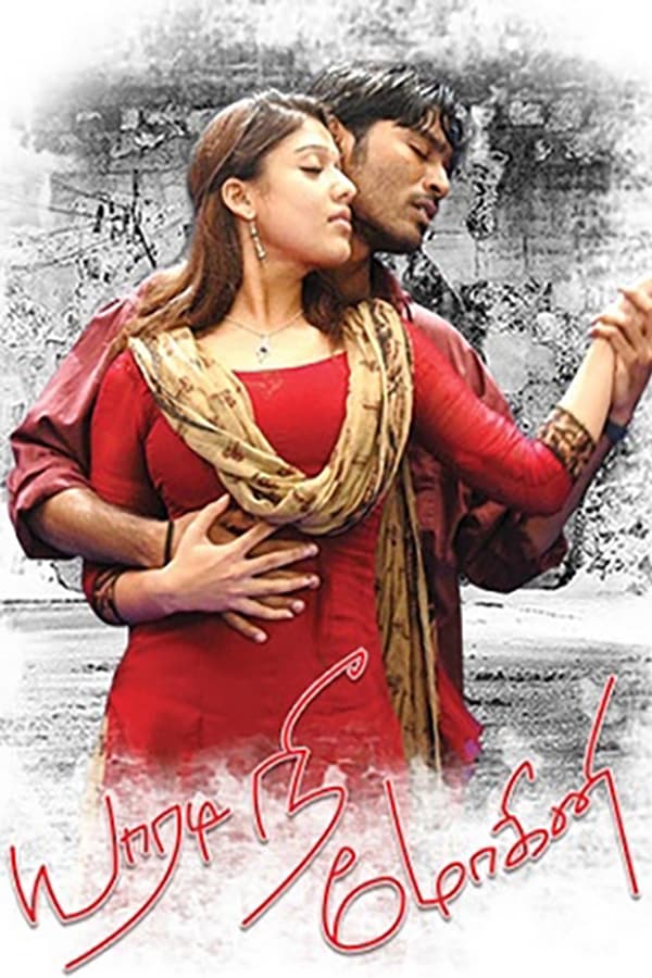 Cover of the movie Yaaradi Nee Mohini