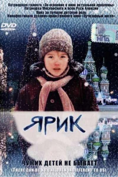 Cover of the movie Yarik
