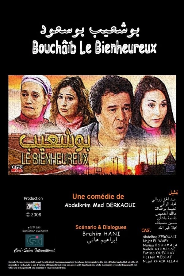 Cover of the movie بوشعيب بوسعود