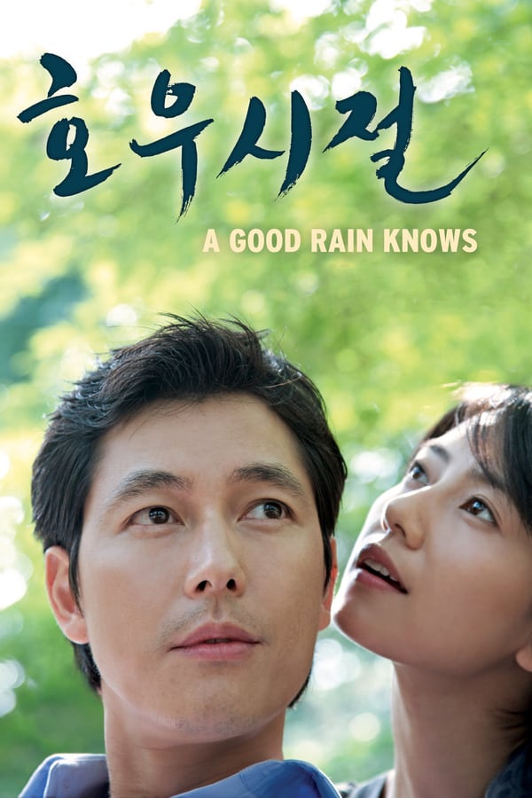 Cover of the movie A Good Rain Knows