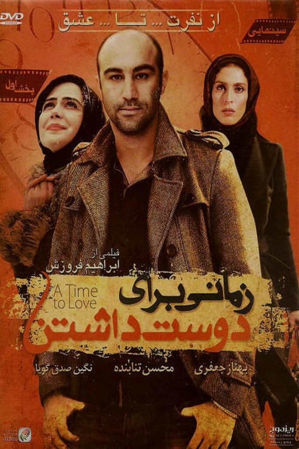 Cover of the movie A Time To Love