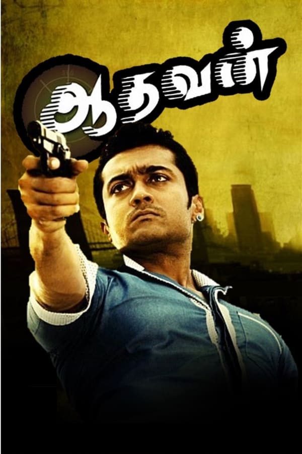 Cover of the movie Aadhavan