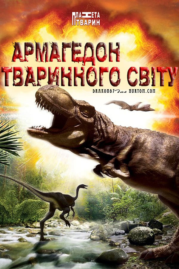 Cover of the movie Animal Armageddon
