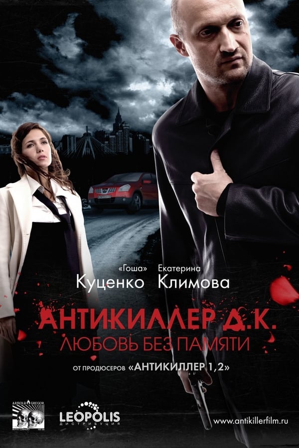 Cover of the movie Antikiller D.K