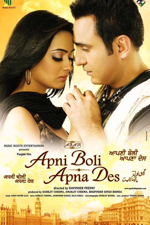 Cover of the movie Apni Boli Apna Des
