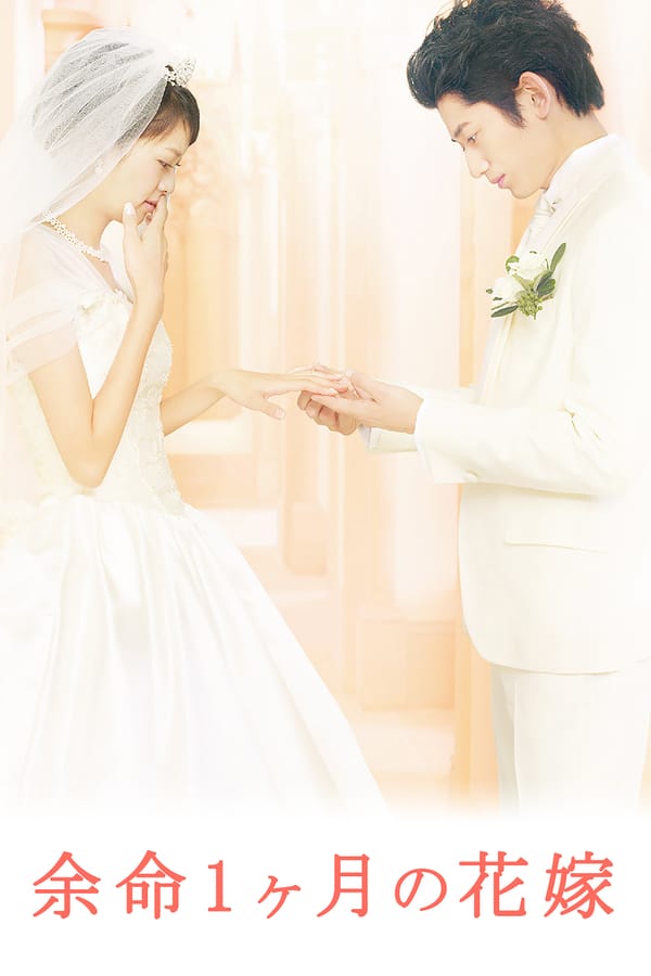Cover of the movie April Bride