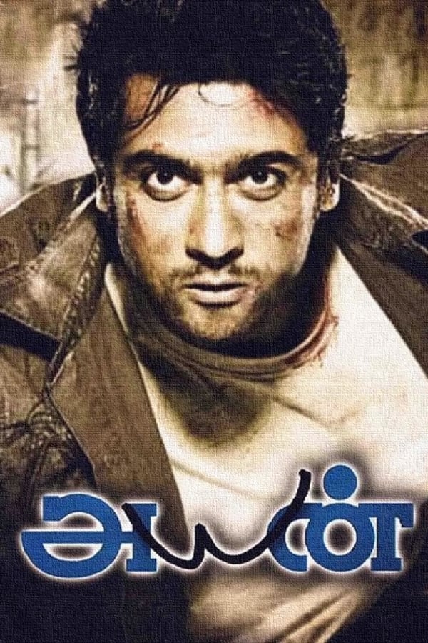 Cover of the movie Ayan
