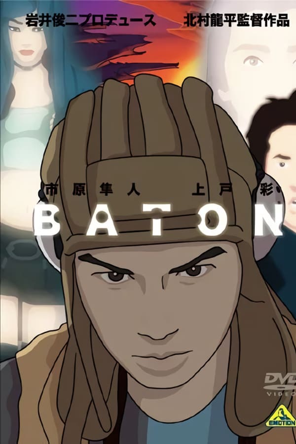 Cover of the movie Baton