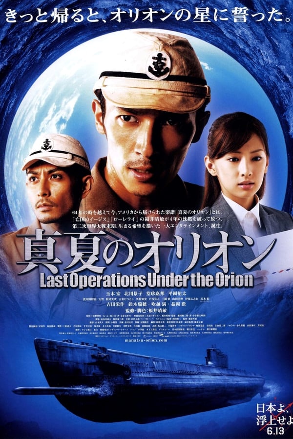 Cover of the movie Battle Under Orion