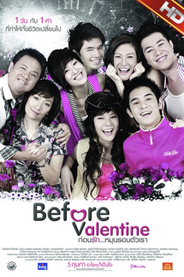 Cover of the movie Before Valentine