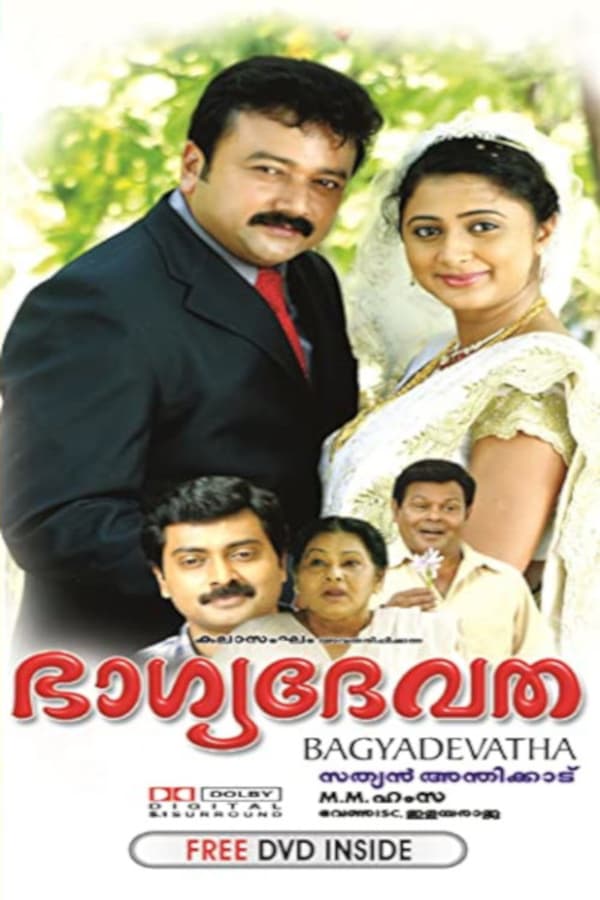 Cover of the movie Bhagyadevatha