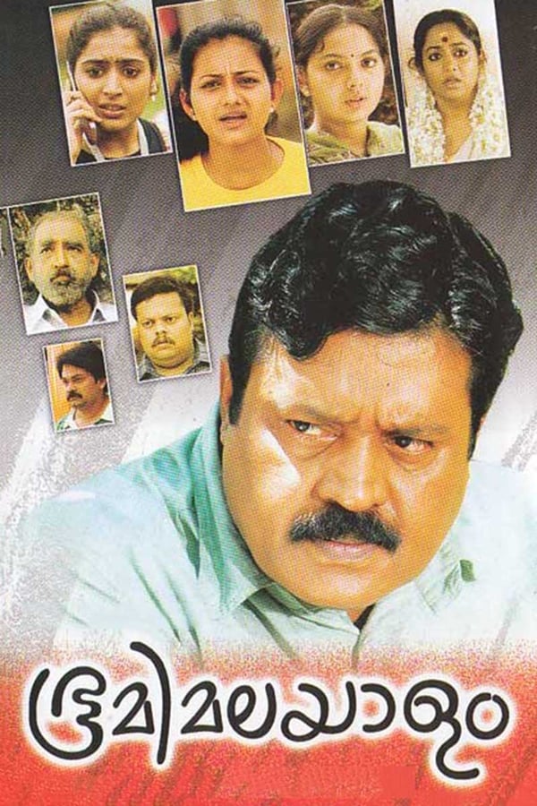 Cover of the movie Bhoomi Malayalam