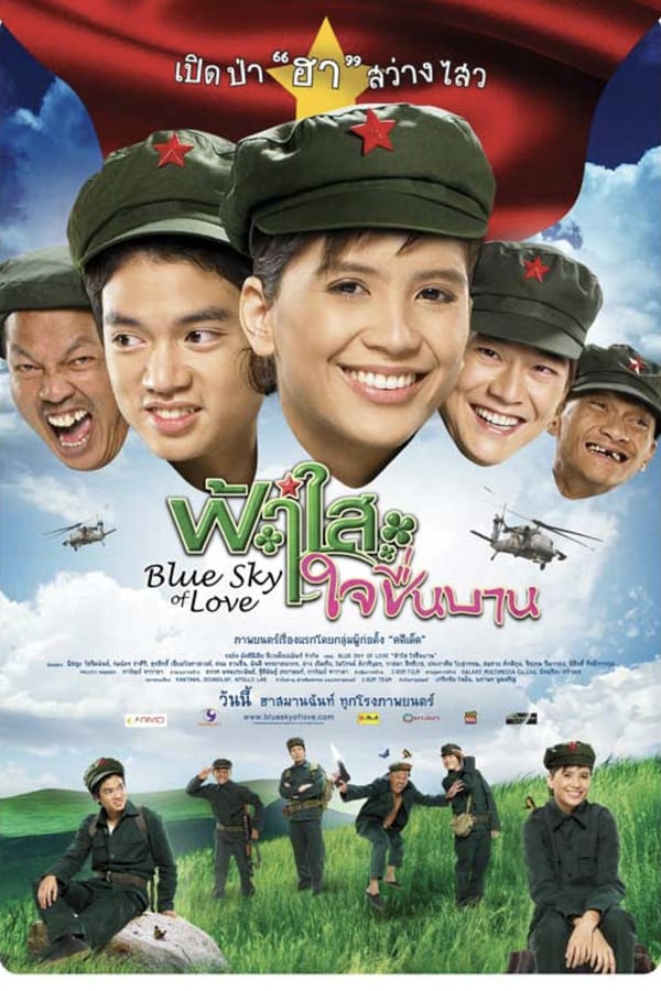 Cover of the movie Blue Sky of Love