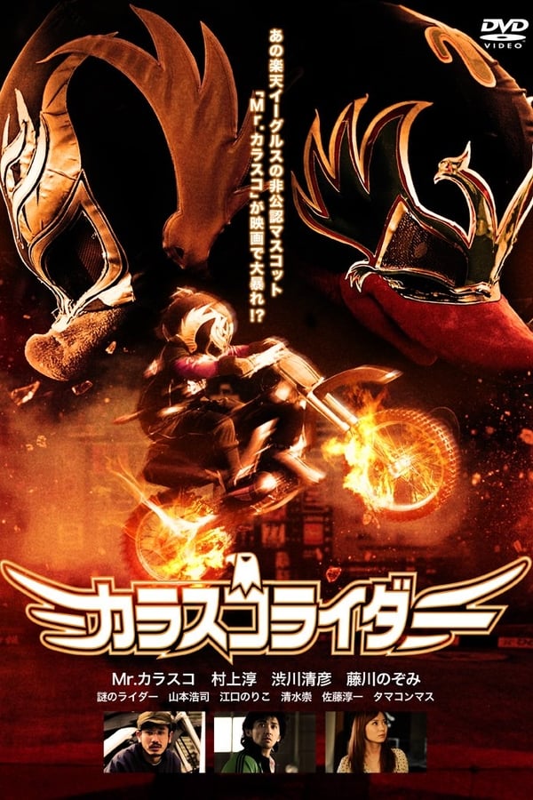 Cover of the movie Carrasco Rider