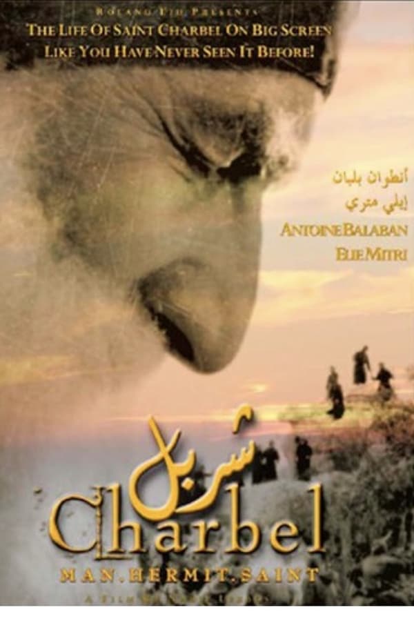Cover of the movie Charbel: The Movie
