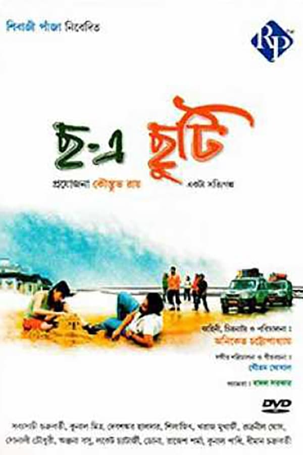 Cover of the movie Chha-e Chhuti