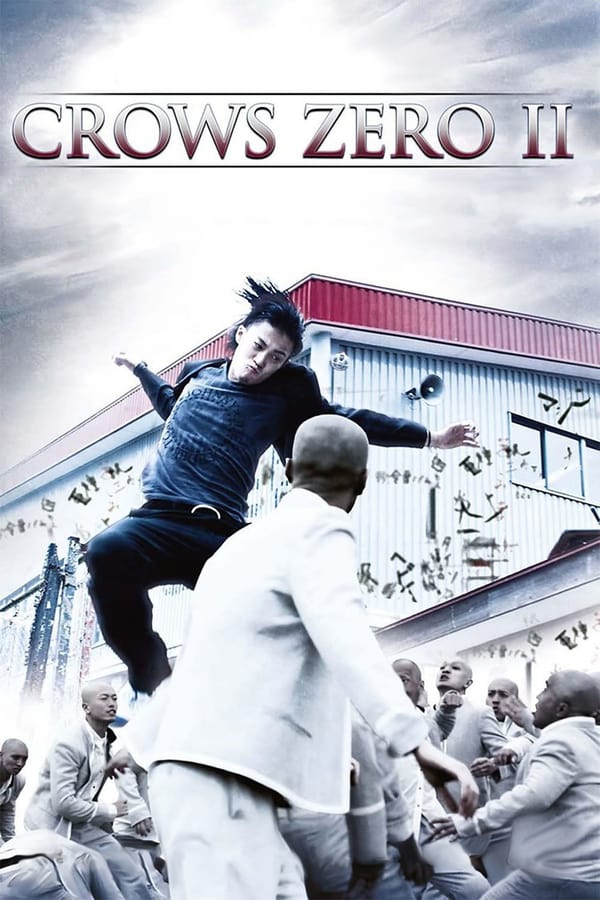 Cover of the movie Crows Zero II