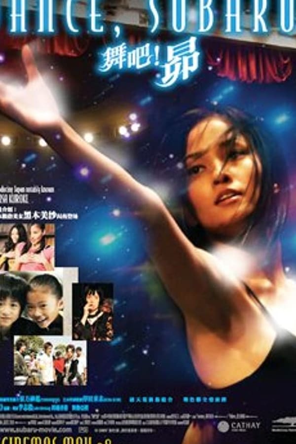 Cover of the movie Dance, Subaru!