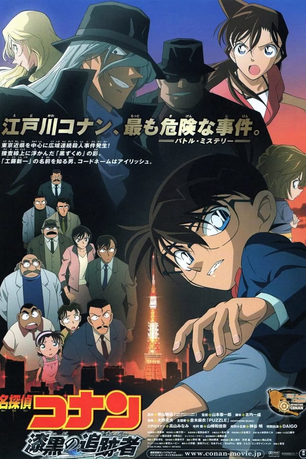 Cover of the movie Detective Conan: The Raven Chaser