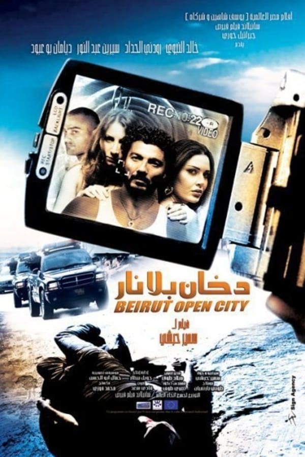 Cover of the movie Doukhan Bila Nar