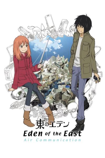 Cover of Eden of the East: Air Communication