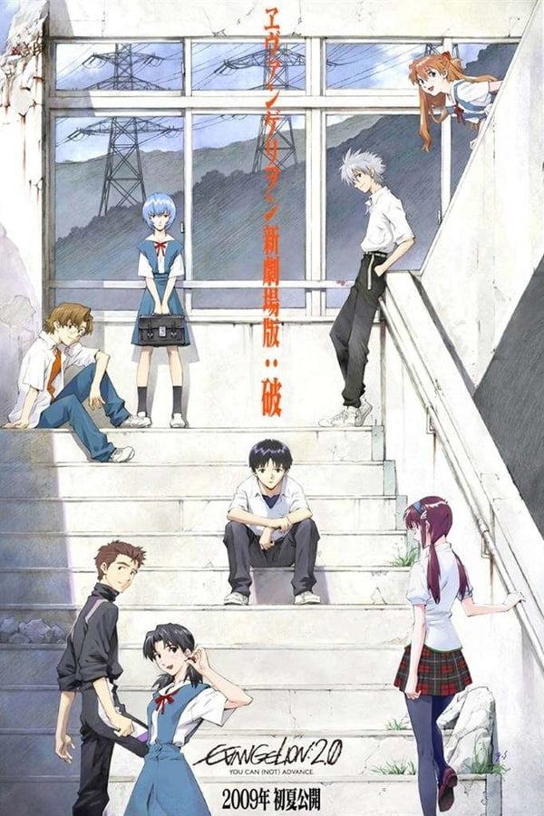 Cover of the movie Evangelion: 2.0 You Can (Not) Advance
