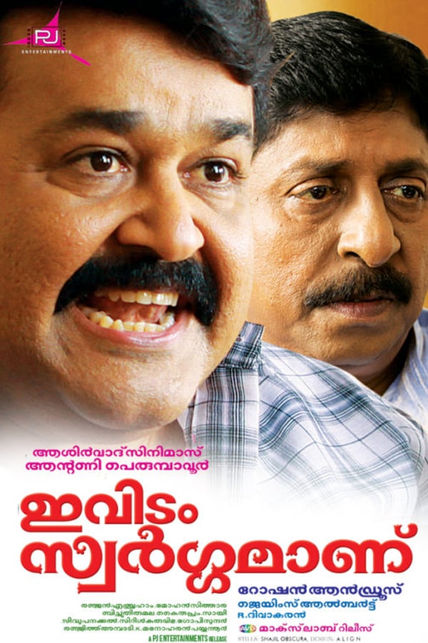 Cover of the movie Evidam Swargamanu