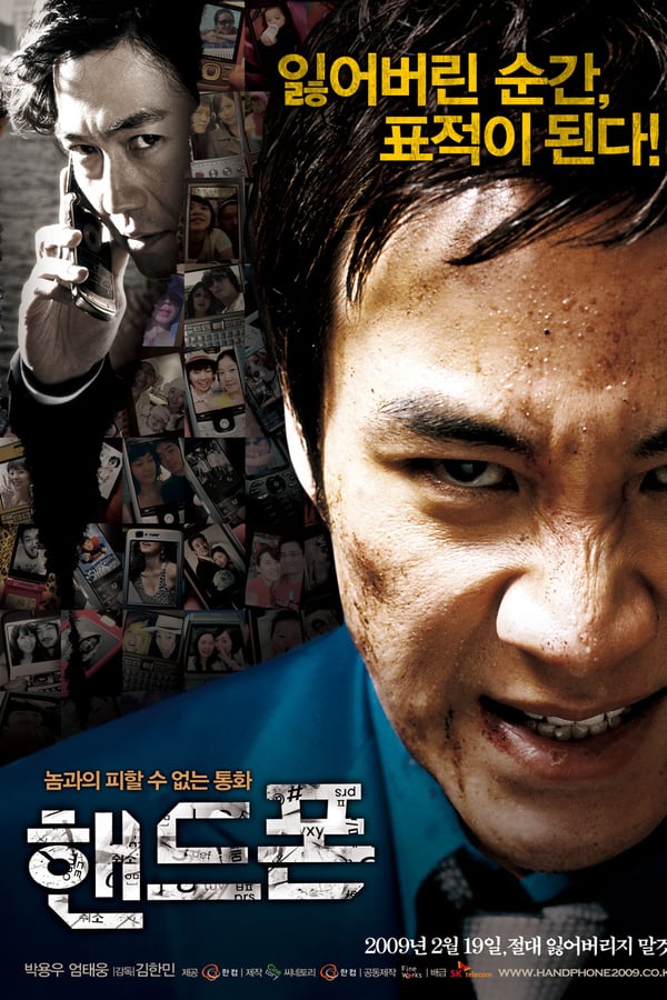 Cover of the movie Handphone