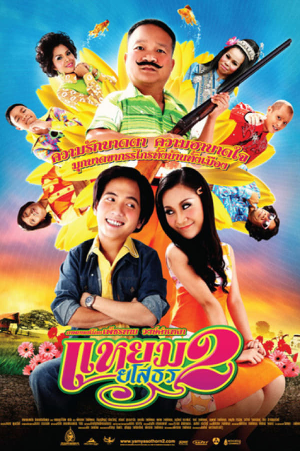 Cover of the movie Hello Yasothorn 2