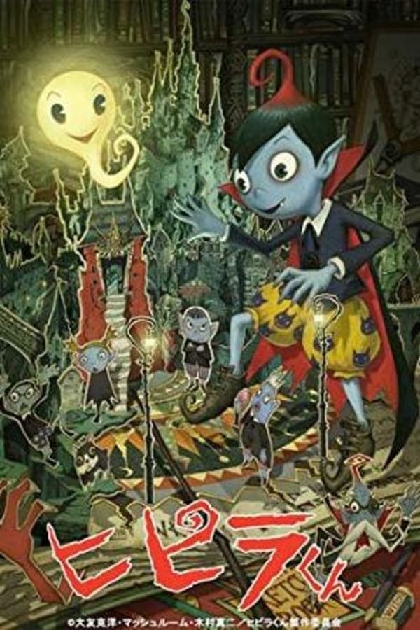 Cover of the movie Hipira: The Little Vampire