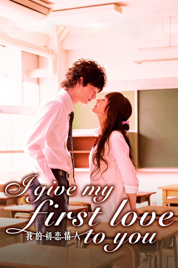 Cover of the movie I Give My First Love to You