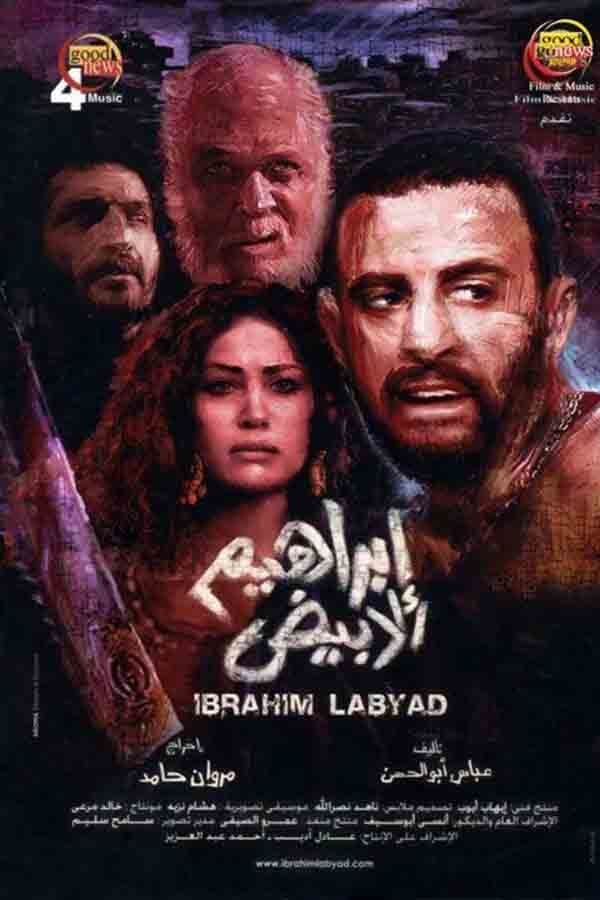 Cover of the movie Ibraham Labyad