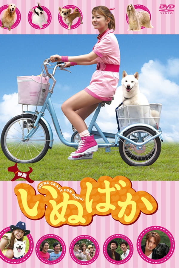 Cover of the movie Inubaka