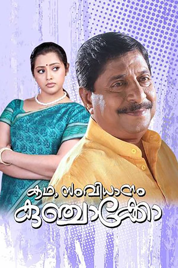 Cover of the movie Kadha, Samvidhanam Kunchacko