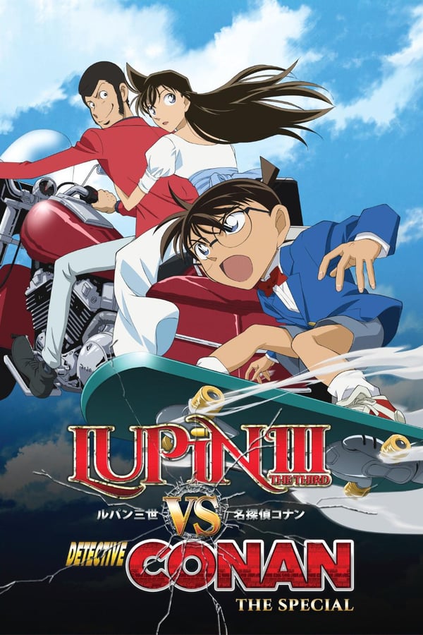 Cover of the movie Lupin the Third vs. Detective Conan
