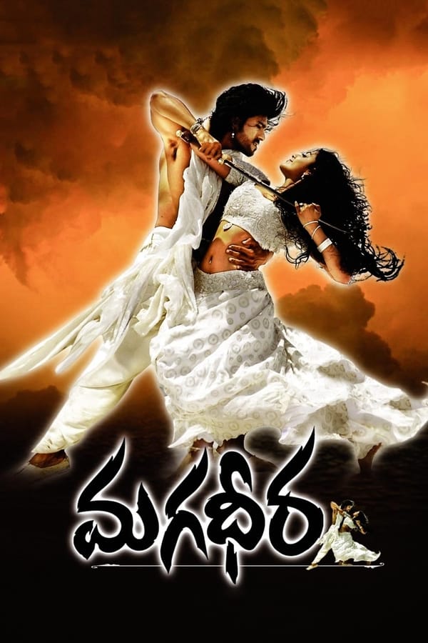 Cover of the movie Magadheera