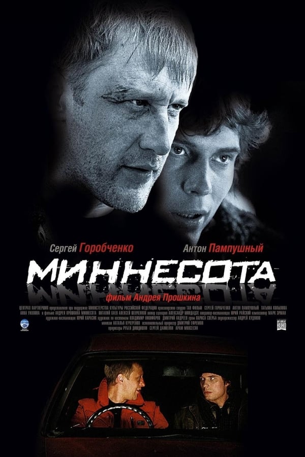 Cover of the movie Minnesota