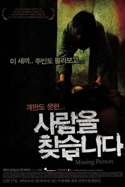 Cover of the movie Missing Person