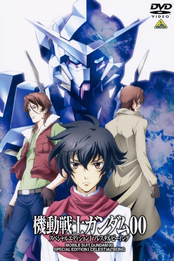 Cover of the movie Mobile Suit Gundam 00 Special Edition I: Celestial Being