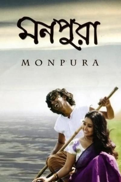 Cover of the movie Monpura
