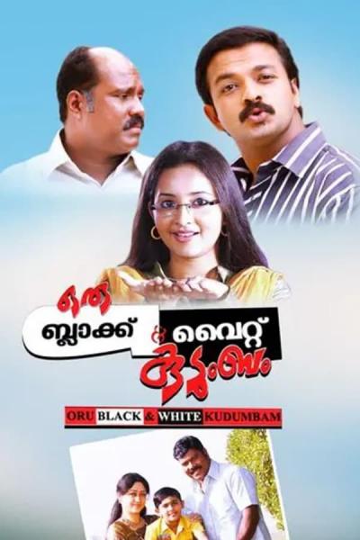 Cover of the movie Oru Black & White Kudumbam