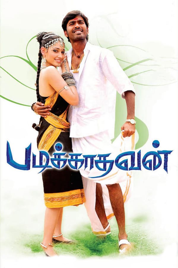 Cover of the movie Padikathavan