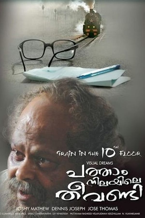 Cover of the movie Patham Nilayile Theevandi