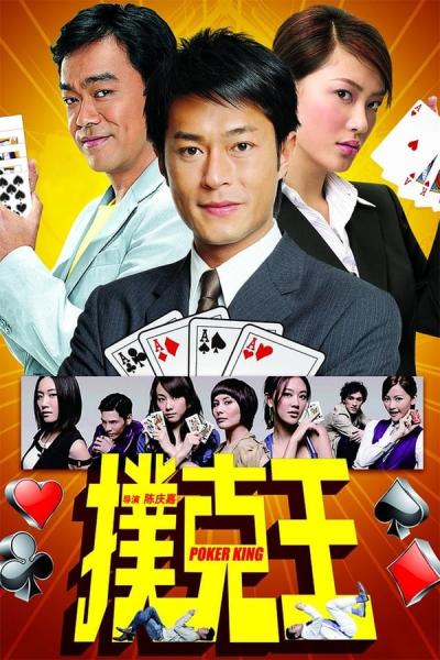Cover of Poker King
