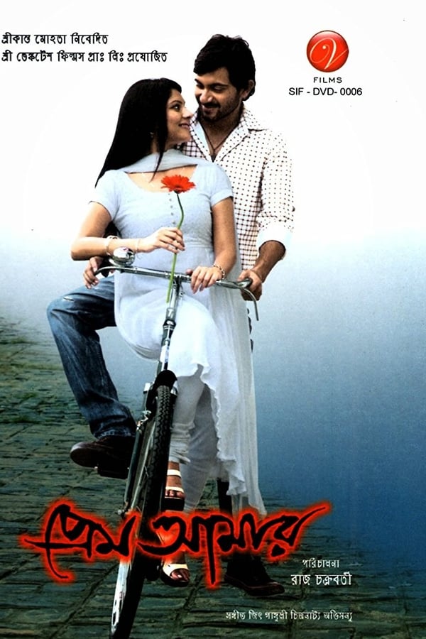 Cover of the movie Prem Amar