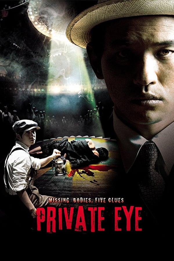 Cover of the movie Private Eye